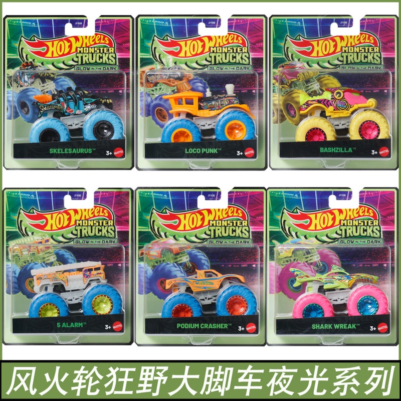 شاحنة مونستر تركس من ماتيل هوت - مراجعة Mattel Toy Hot Wheels وسعره